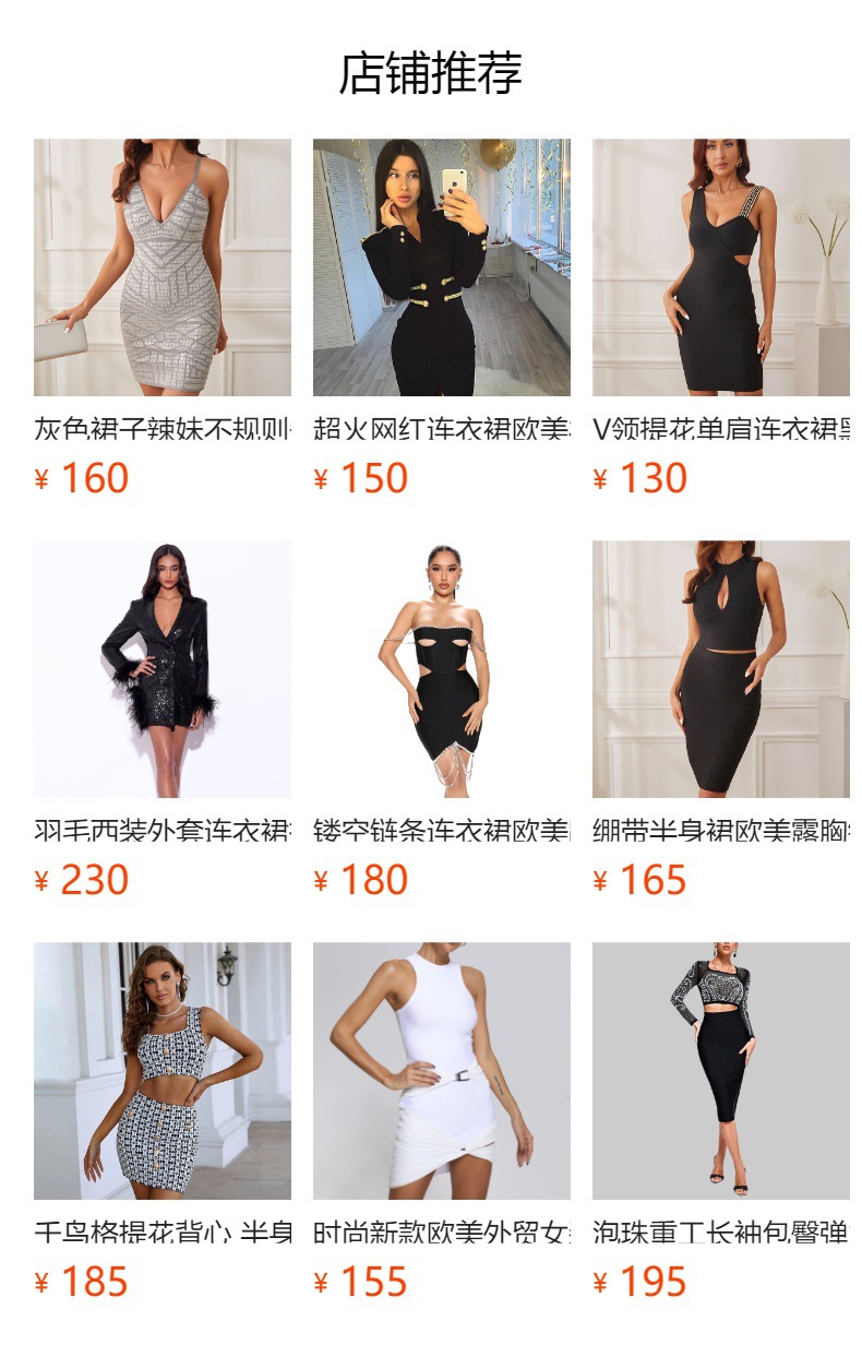 预览状态下无法点击,发布后,可点击跳转到对应的商品页面