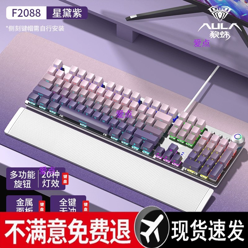 Wolf Spider 2088 механические клавиши с боковой гравировкой, 108 клавиш, проводные, зеленая и черная чайная ось, офисный настольный компьютер для киберспортивных игр с подставкой для рук