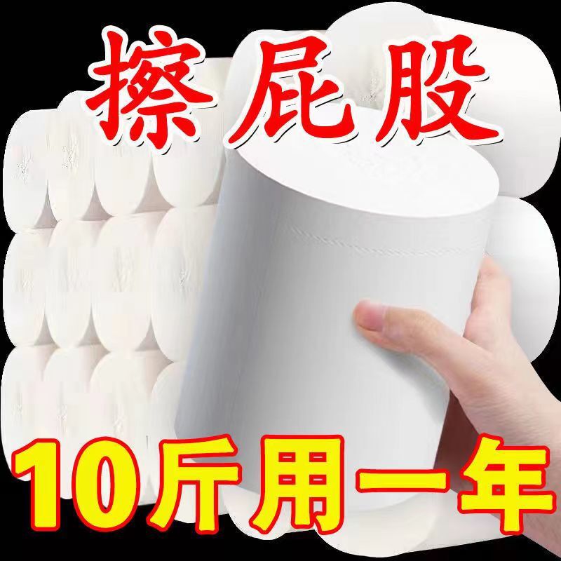 Large Roll 5kg Coreless Toilet Paper Household Economical Pack Tissue Paper Toilet Paper Roll Wholesale 3kg