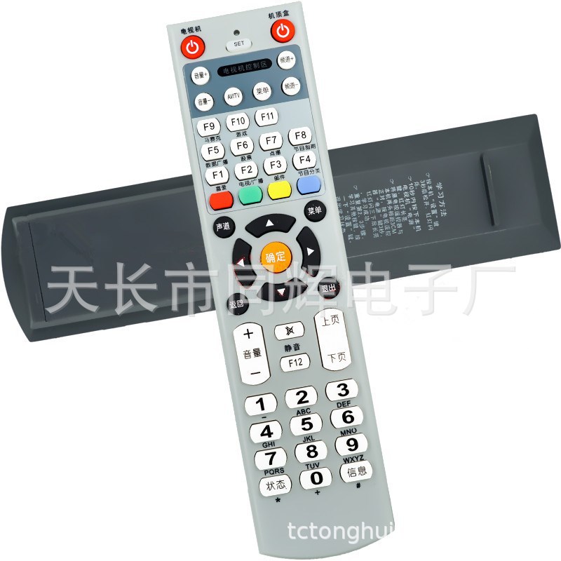 宁德数字 新大陆NL-5103 3215机顶盒遥控器 福建广