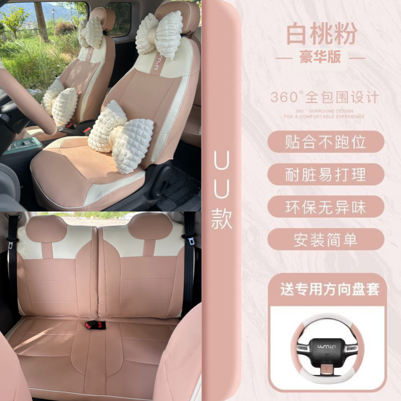 糯玉米座椅套Lumin车座套女全包四季汽车坐垫内饰改装用品座位套|undefined
