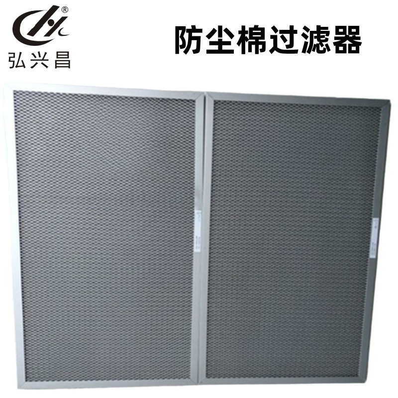 昆山弘兴昌直供 加框款 活性炭过滤器 防尘过滤网 可洗式金属滤网
