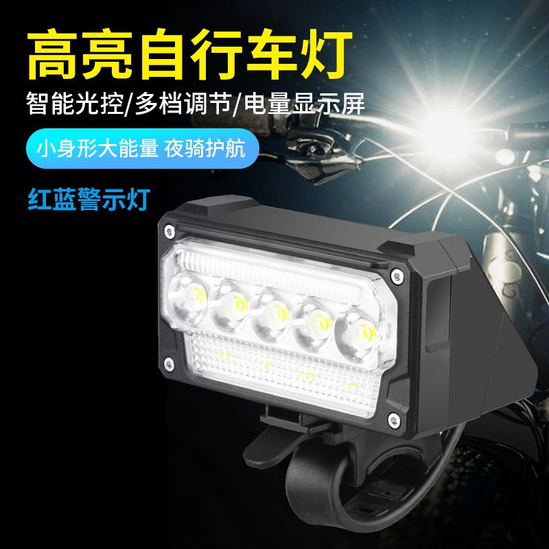 自転車ライト デジタル電源表示 スマートハイセンスヘッドライト 充電式マウンテンロードバイクライディングライト サイクリング用品|undefined