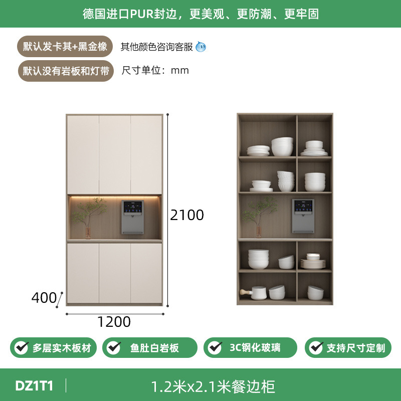 1.2*2.1 meters meal cabinet