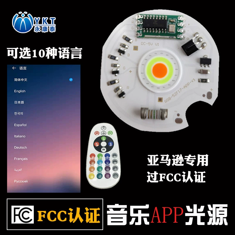 Закат свет музыкальное приложение умный источник света RGB закат свет 16 цветов Пульт дистанционного управления затемнение Атмосфера свет мобильный телефон Голосовое управление лампа бусины