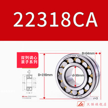 ������ ˫�е��Ĺ������ 22218CA/W33 22218CAK/W33 �ھ�90 HRB