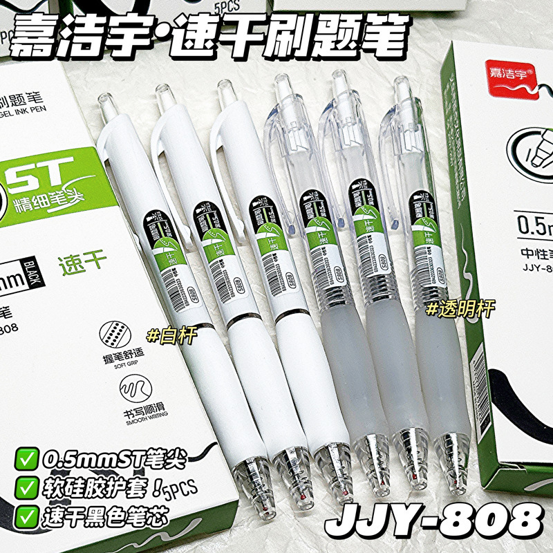 プレスゲルペン学生文具ブラシペン速乾性STヘッドイン高価値0.5mm滑らかな黒ペン署名ペン|undefined