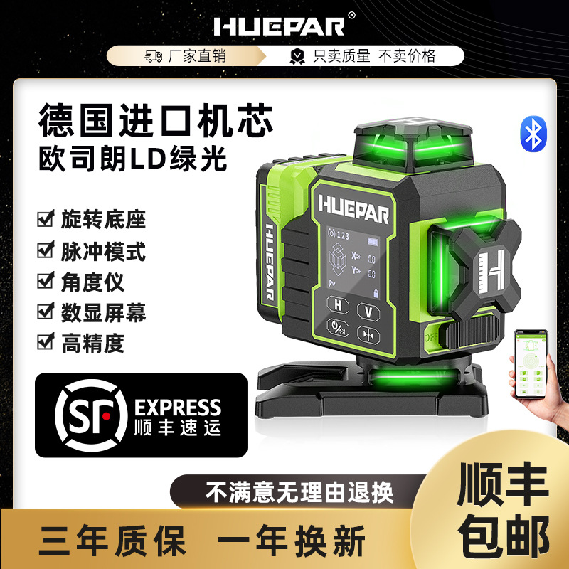 LD nivel láser de 16 líneas de luz verde importado de Alemania pantalla grande pantalla digital super durabilidad 360 ° base giratoria