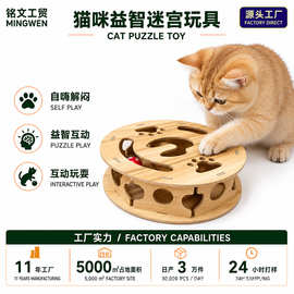 跨境爆款猫咪掏洞铃铛球宠物自嗨解闷神器益智玩具迷宫逗猫解压