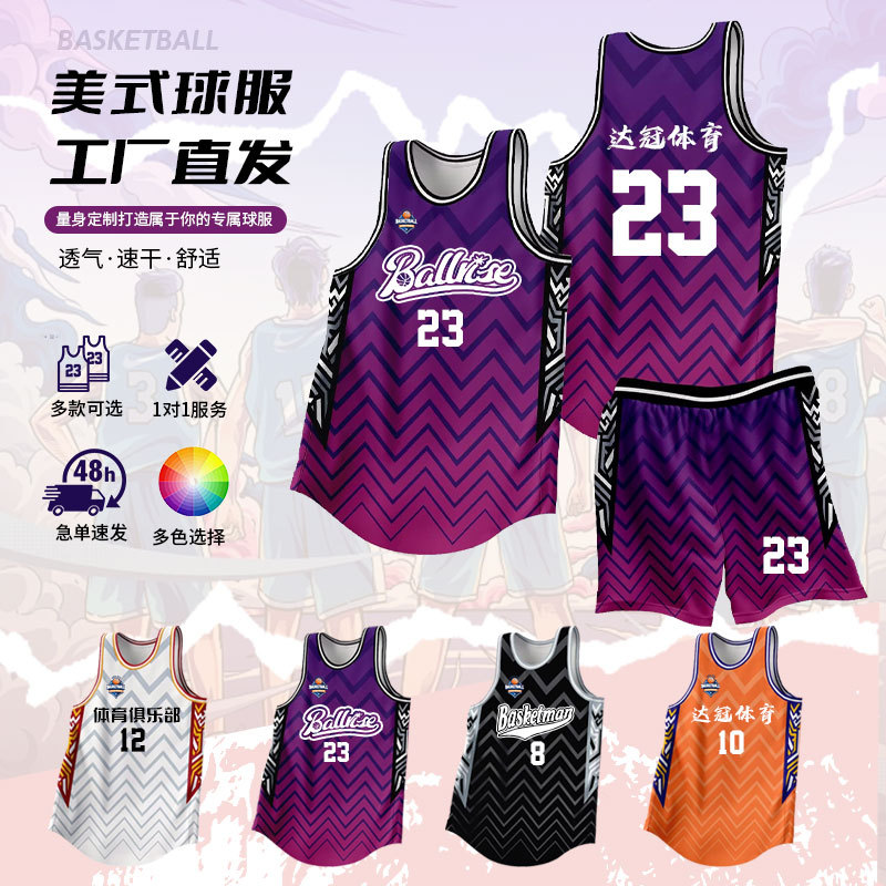American Basketball Uniform Suit Adult Printed Male and Female College Students Breathable Sports Jersey Youth Game Training Suit