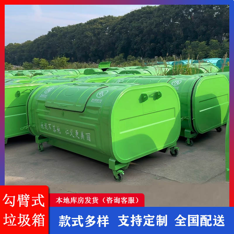 环卫勾臂箱 户外垃圾箱 3立方车载式拉臂箱 勾挂式垃圾收集箱