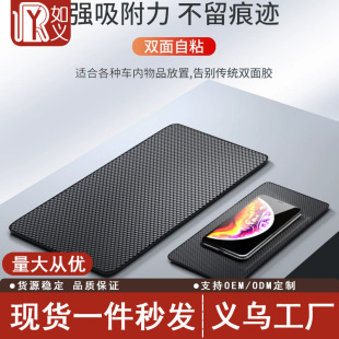 Jili Car Anti-Slip Mat Car Storage Mat Center Console Instrument Panel Car Mobile Phone Anti-Slip Rubber Mat Resistant to High Temperature