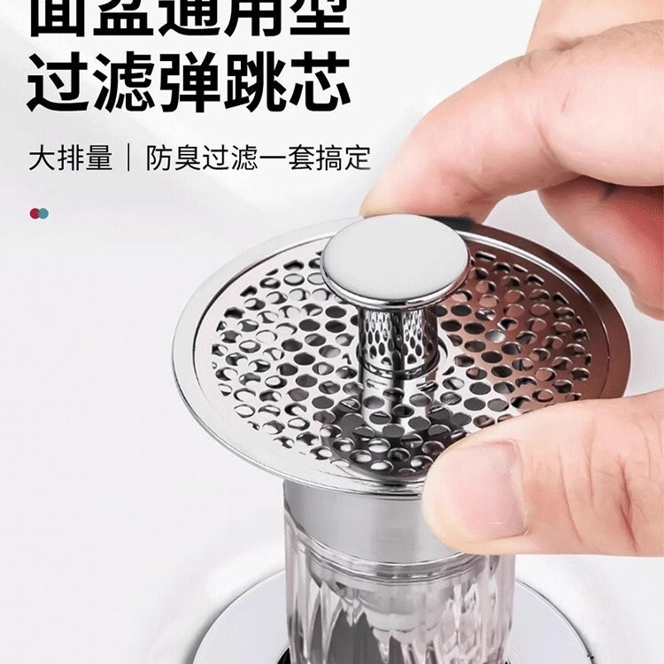 洗手盆脸池通用弹跳芯漏水塞面盆下水器按压式防臭防堵防虫过滤网|undefined