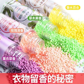 留香珠;洗衣机槽清洁