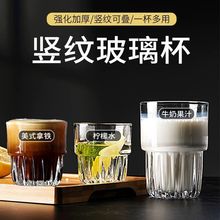 加厚酒杯层叠式玻璃杯啤酒杯家用威士忌酒杯可叠加杯子厂一件批发