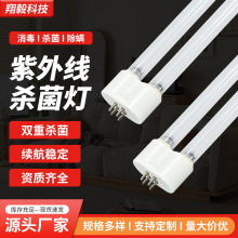 定制UV紫外线杀菌灯管 商用家用消毒灯 工业级臭氧杀菌灯管
