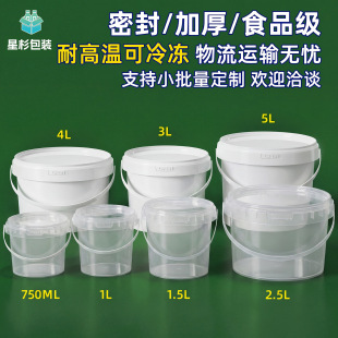 �����ݲ��u�ϰ�Ͱ1L5��10KG�ܷ�AͰ���b���u͸���������Ͱ