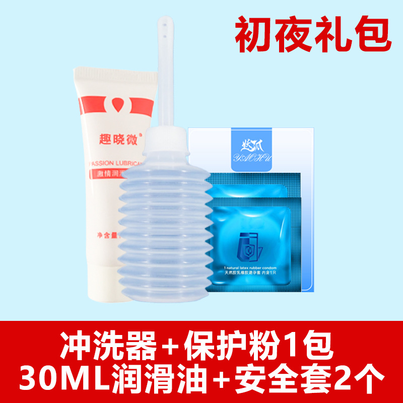 첫날 밤 선물 팩