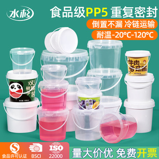 ˮɼ���]0.3-10lʳƷ������Ͱ�AͰ5l����Ͱ���w�����͸���ռ{Ͱ