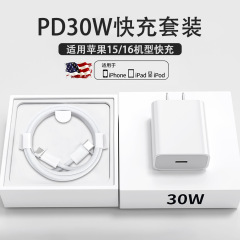 アップル30w充電器iPhone15/16携帯電話PD充電ヘッドType-C編組ケーブルを適用