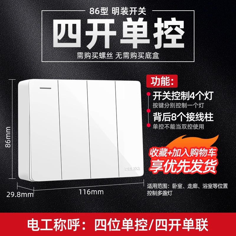 Four opening single control 120 long box