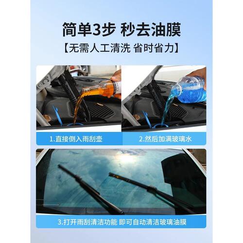 玻璃爽油膜去除剂前挡风车窗净玻璃水清洁去油膜清洗去污汽车卿佳