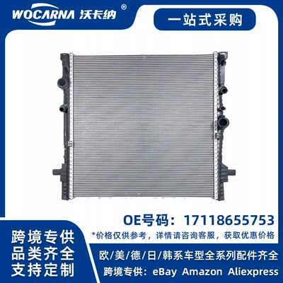 17118655753 Brand new radiator for BMW G05/X5/G06/X6 (Water tank)