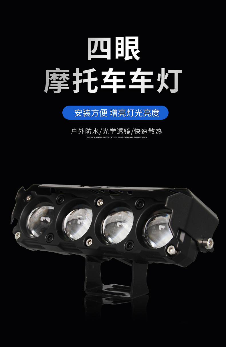 Motorcycle spotlight four-eye electric car light yellow white far and near light external lens car led headlight paving strong light