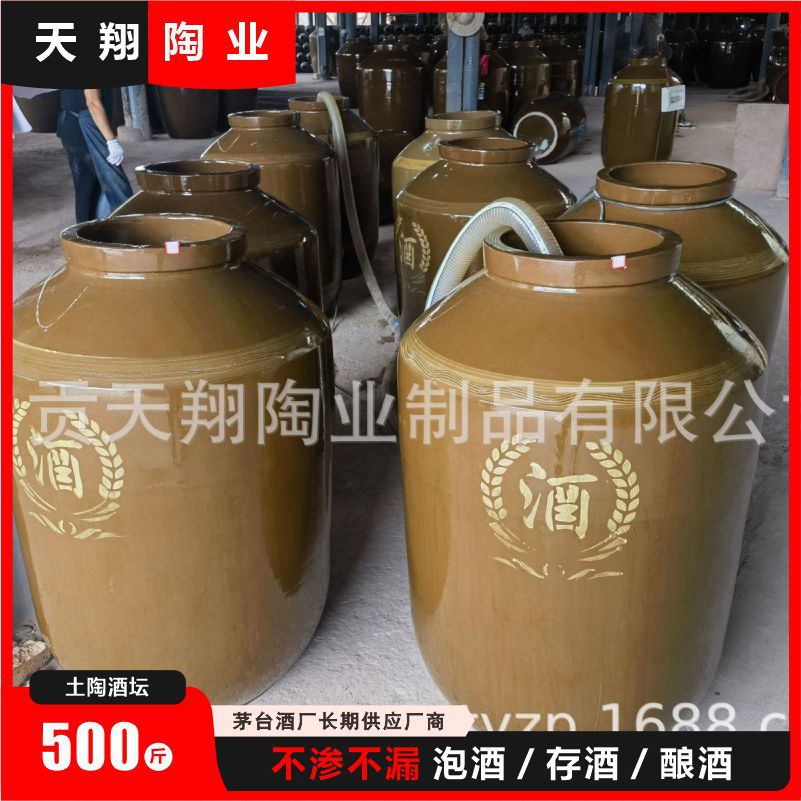【500斤酒坛】250kg加工定制土陶酿酒酒缸批发陶瓷藏酒窖藏酒坛批