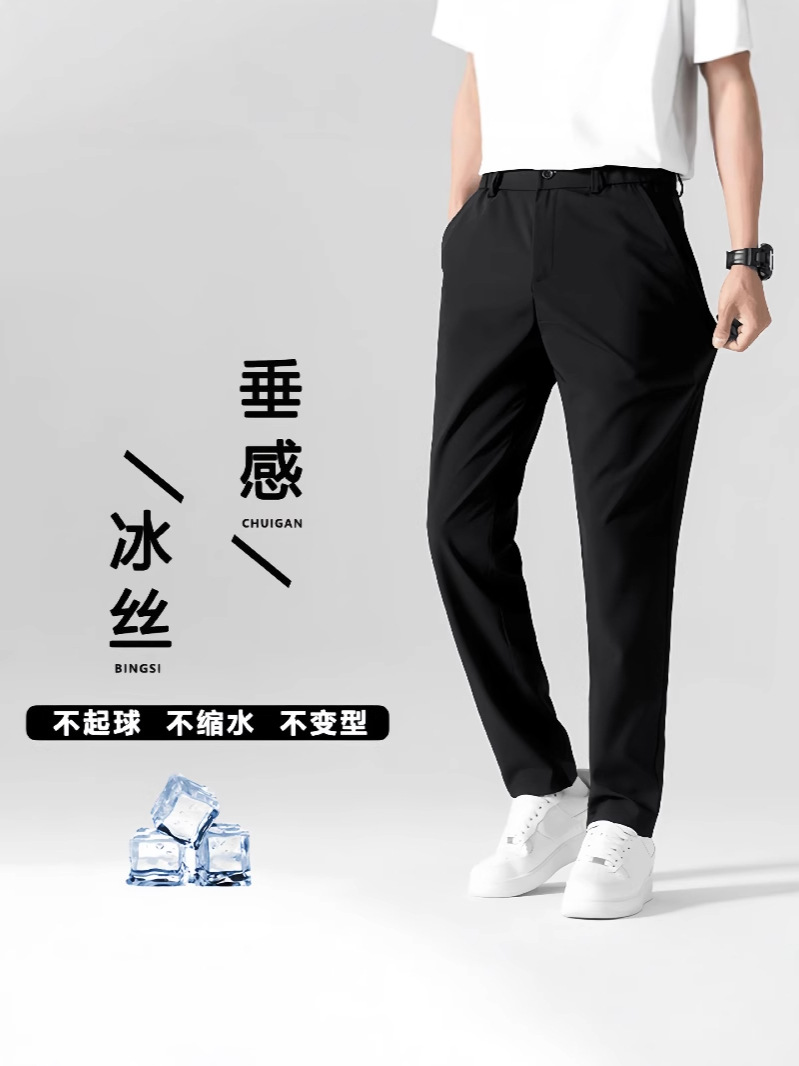 Spandex Summer Ice Silk Men's Casual Pants Straight Loose Quick-Drying Drape Trousers Elastic Waist Business Men's Trousers Breathable