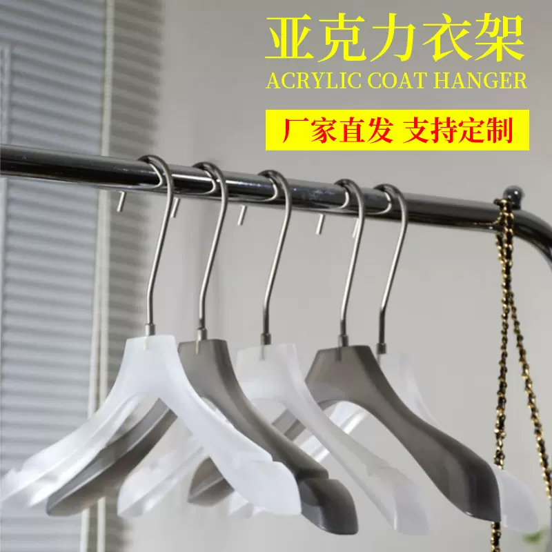 迈亚磨砂透明亚克力服装店防滑礼服衣服挂加logo衣架收纳简约裤架