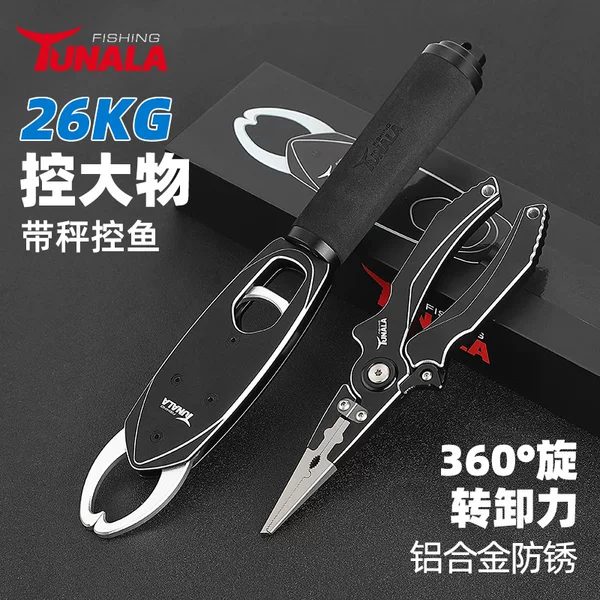 New aluminum alloy with weighing fish controller large object multifunctional pointed mouth fishing line scissors hook clip fish road pliers suit