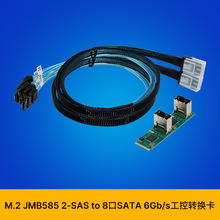 SUNWEIT ST559 M.2 B+M JMB585 SAS to 8 SATA 6Gb/s���ش惦�D�Q