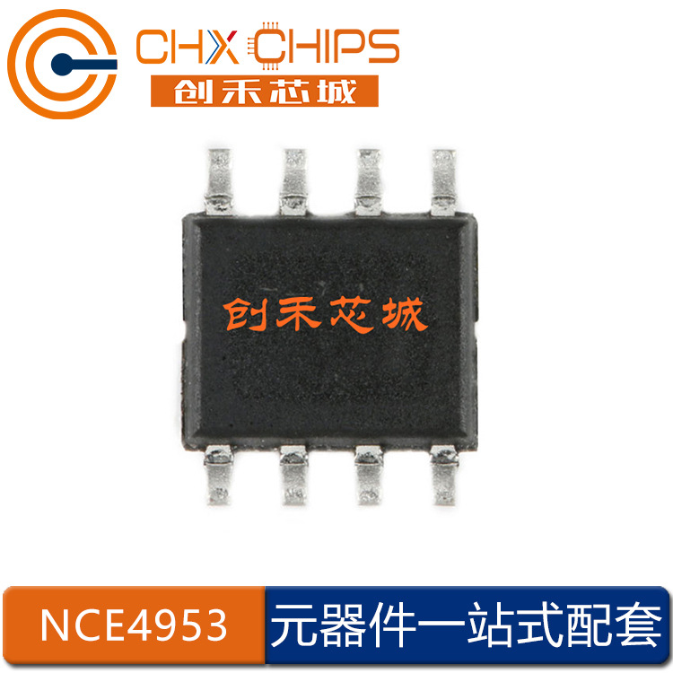 NCE9435 贴片 SOP-8 P沟道MOS场效应管 5.1A 30V 新洁能