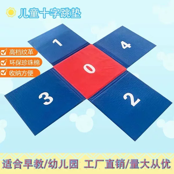 Children's Physical Fitness Software Digital Jumping Mat Sports Hall Feelings Unified Combination Yoga Mat Thick Climbing Mat Cross Jumping Mat