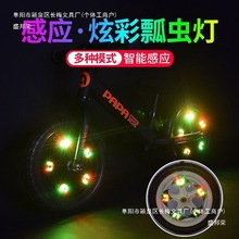 儿童自行车灯车轮灯轮子灯平衡车辐条灯闪光装饰花鼓灯亚马逊