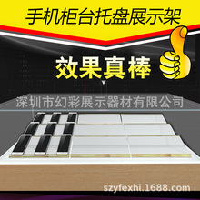 通用手机托盘展示架台阶式托架组合柜台支架多层架梯级烟摆放架子