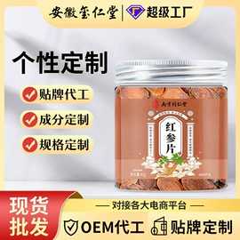 代用/养生茶;其他药食同源;花果茶