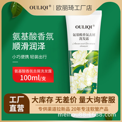 Amino acids Gardenia Fragrance Shampoo Repair Shriveled Frizz Replenish water Smooth Shampoo wholesale factory