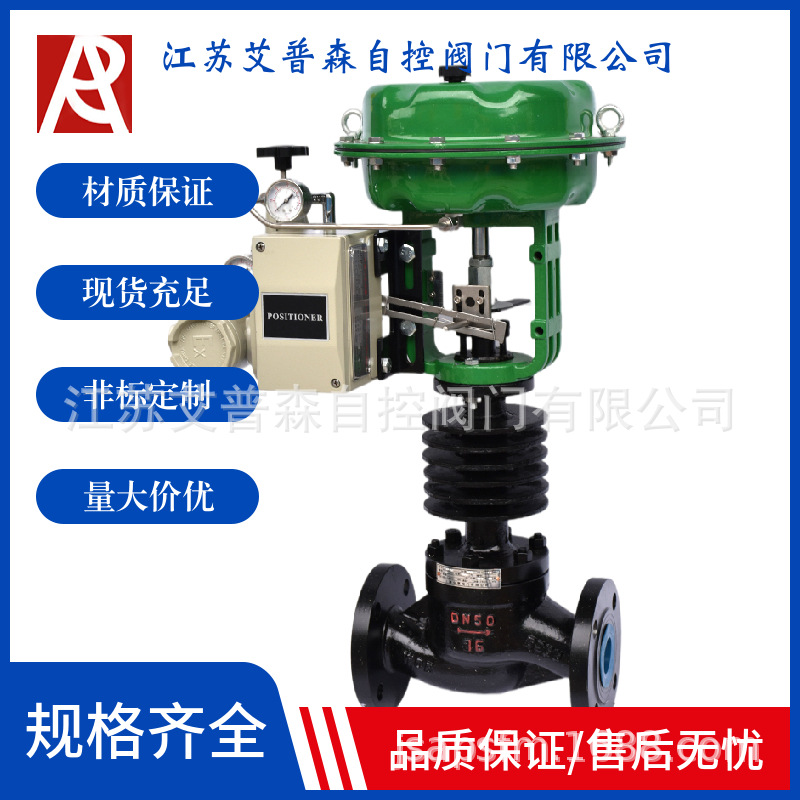 ZJHP带散热气动薄膜单座蒸汽流量压力比例高温高压法兰调节阀