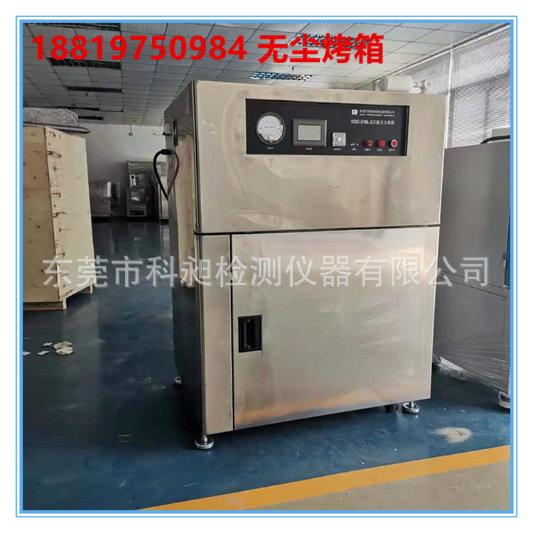 70-200℃不锈钢百级无车烤箱 净化无尘干燥箱 百级无尘过滤烘箱