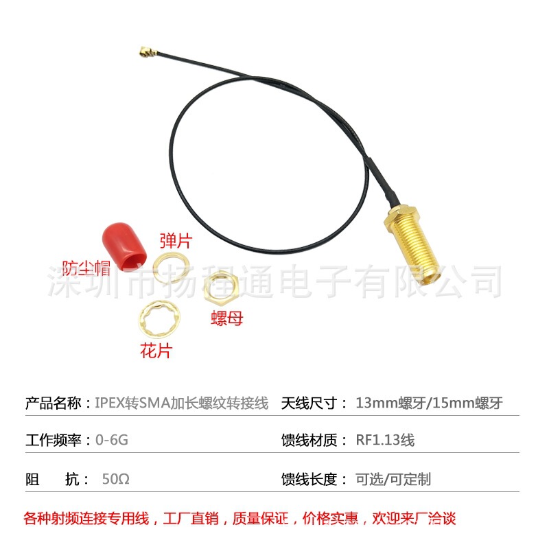 IPEX to SMA female lengthened thread UFL RF adapter cable wireless routing network card antenna jumper cable IPEX to SMA female lengthened thread UFL RF adapter cable wireless routing network card antenna jumper cable