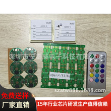 ңؽIC LEDңؽտư巽 MCU