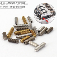 電吉他琴橋琴碼弦碼螺釘高低調節螺絲拉弦板弦橋螺母吉他配件
