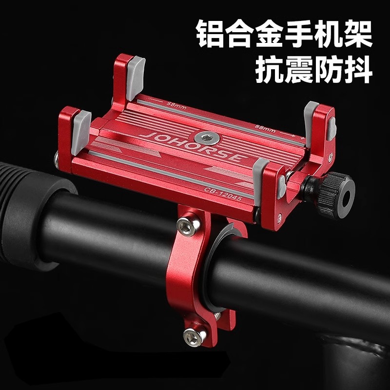 Electric Vehicle Aluminum Alloy Mobile Phone Holder Motorcycle Bicycle Car Navigation Mobile Phone Holder Dedicated for Takeaway Riders