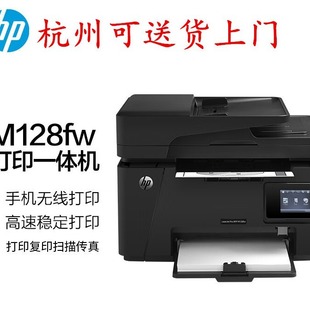 HP M128fn/ M128fw/M128fp A4 black and white laser printing copy scan fax machine