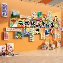 画室布置美术教室装饰艺术培训机构班文化墙面成品幼儿园环创主题
