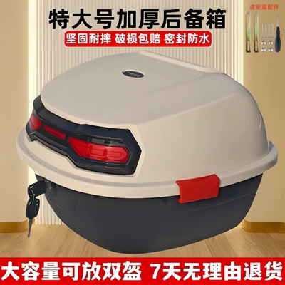 Motorcycle trunk – Anti-Fall, Durable Storage Trunk - extra-large-off-white-explorer-3rd-generation-installation-accessories