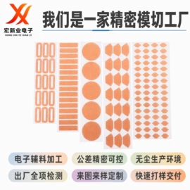 电子产品胶带;保护膜;石墨