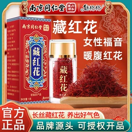 代用/养生茶;其他药食同源;硬糖